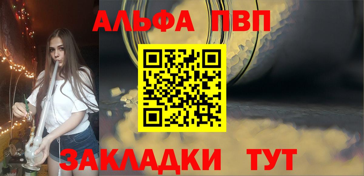Alfa_PVP СК  Alpha-PVP мука  где продают наркотики  Северск  А ПВП мука  Вход с VPN  Альфа ПВП 
