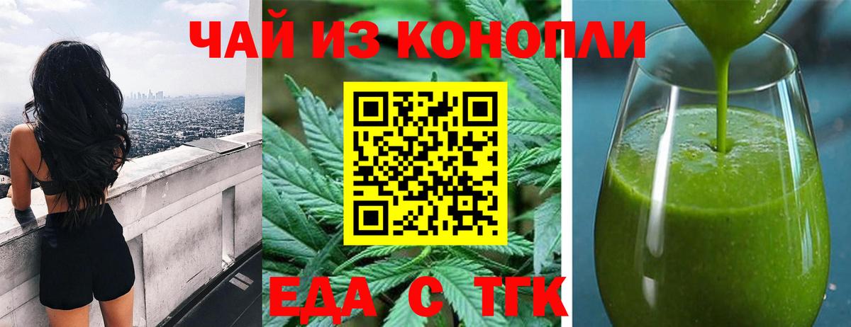 Печенье с ТГК конопля  Вход с VPN  Северск 