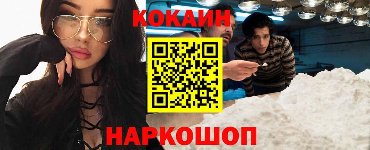 COCAIN Эквадор  цены   КОКАИН  Вход с VPN  Северск  COCAIN 97% 