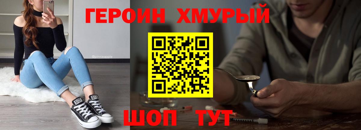ГЕРОИН гречка  Вход с VPN  Северск 
