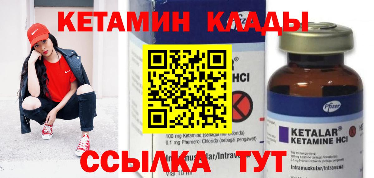 Северск  Кетамин ketamine  blacksprut вход  Кетамин VHQ  Вход с VPN 