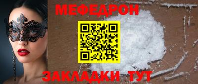 мефедрон мука Рузаевка