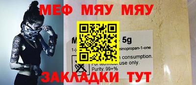 мефедрон мука Рузаевка