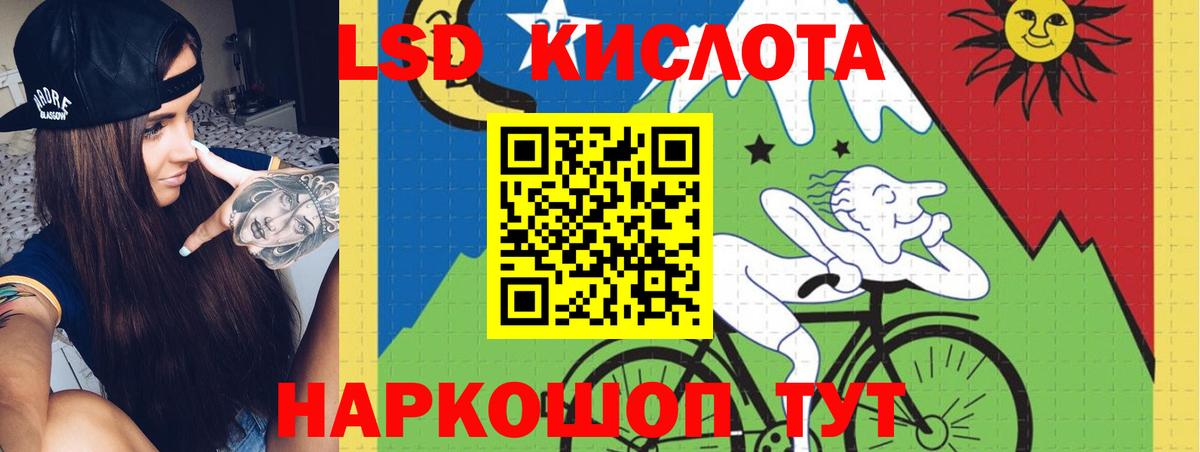 ЛСД экстази кислота Северск