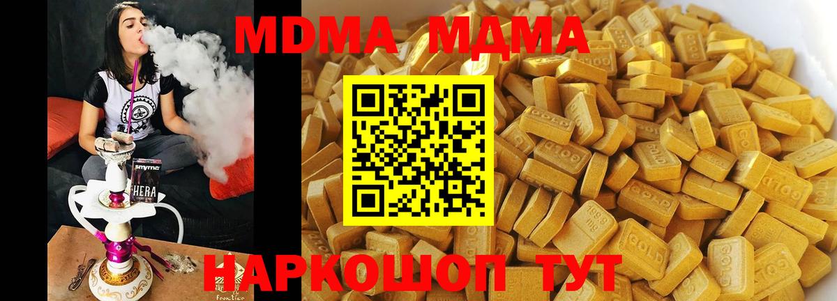 MDMA VHQ  Вход с VPN  Северск  MDMA молли 