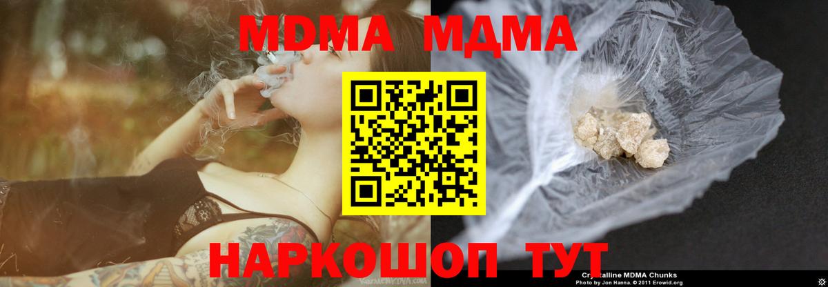 A-PVP СК кристаллы  КОКАИН  ГАШ  Вход с VPN  Меф МЯУ МЯУ кристаллы  Северск  Канабис  Гашиш 