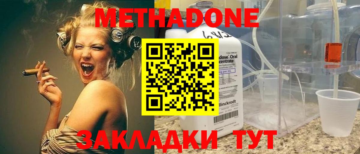 МЕТАДОН VHQ  Вход с VPN    как зайти  Северск 