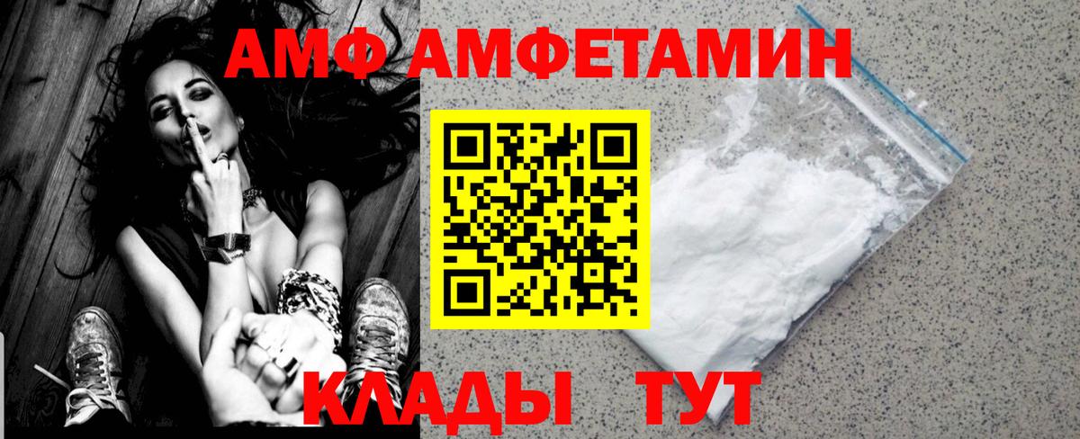 МЕТАМФЕТАМИН витя Северск