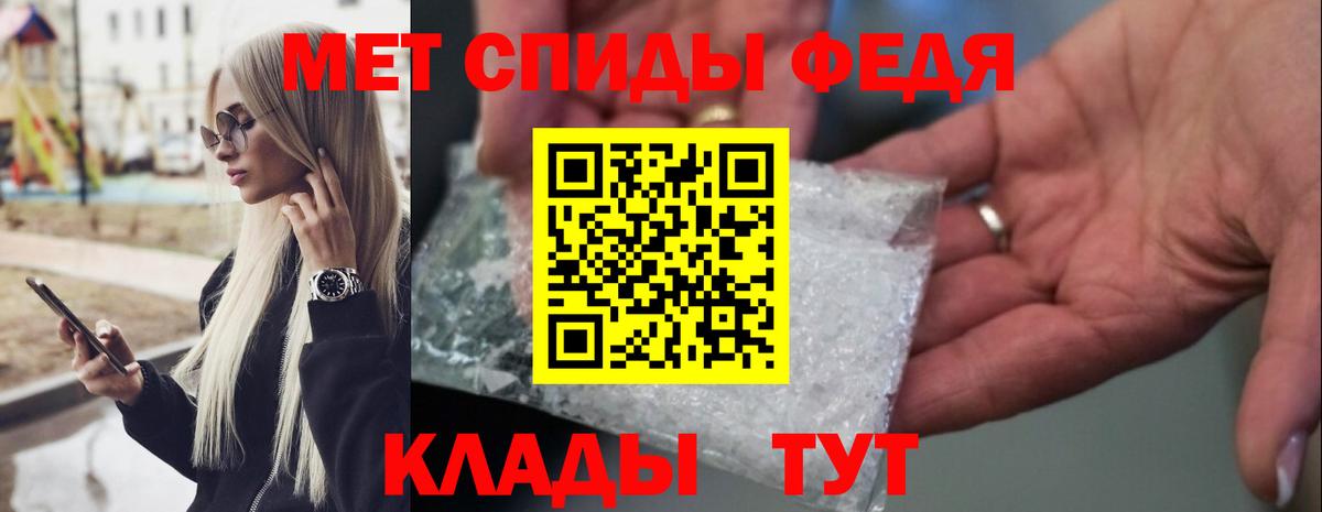 Северск  Первитин Декстрометамфетамин 99.9%  Вход с VPN 