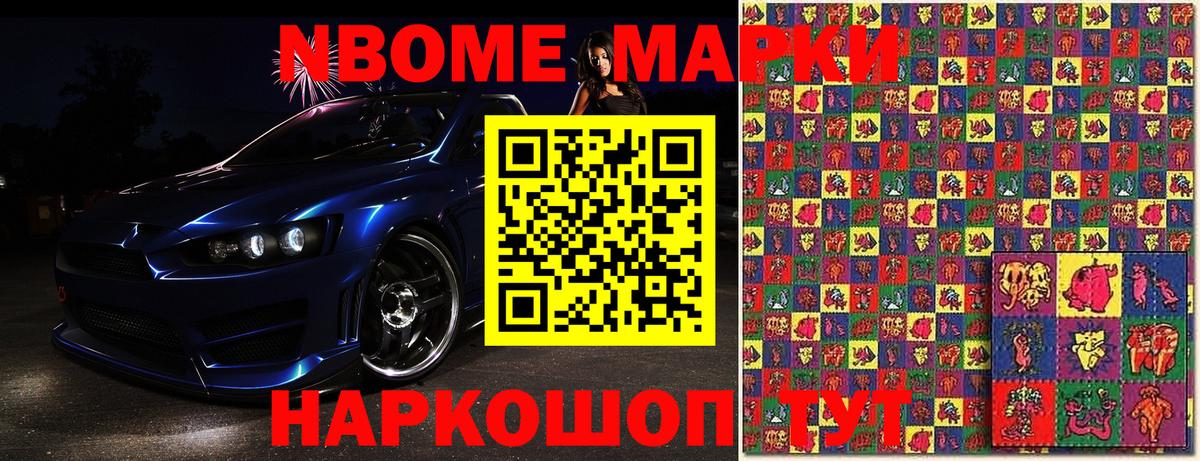 Северск  Наркотические марки 1,5мг  Вход с VPN  Марки N-bome  Наркотические марки 1,5мг 