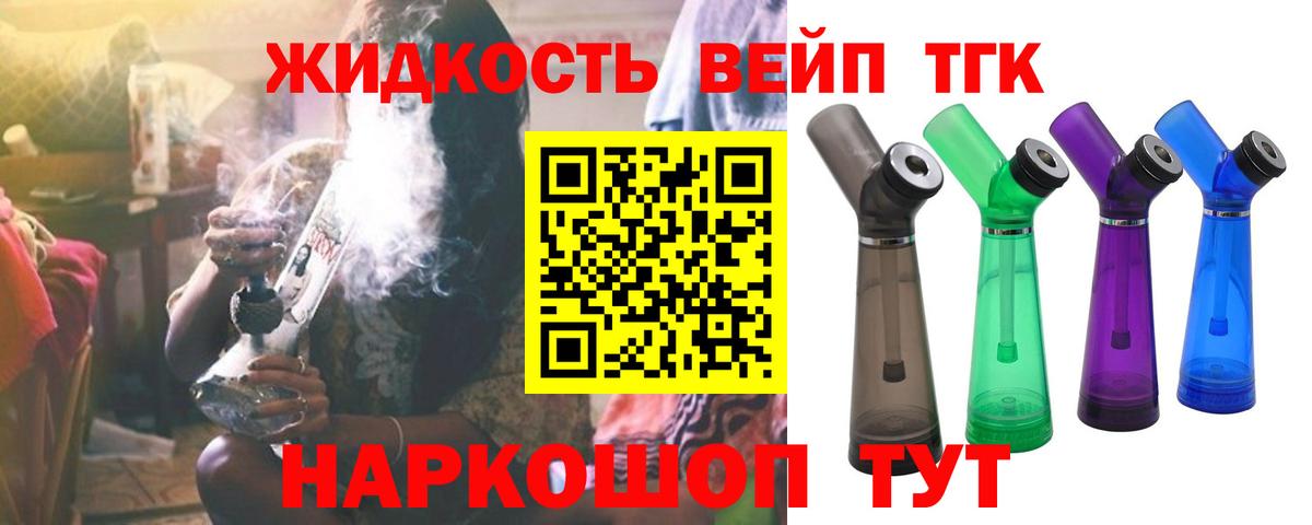 ТГК THC oil  где продают наркотики  Северск  Вход с VPN 