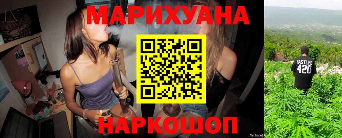 Канабис Северск